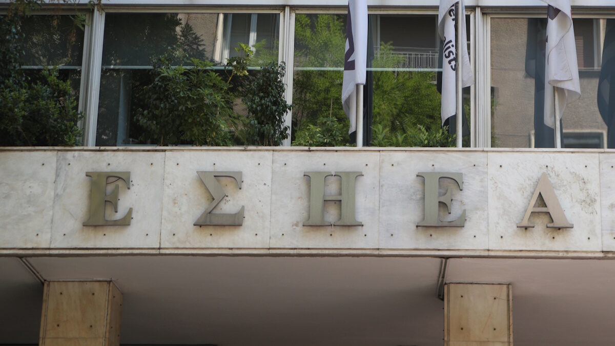Το κτίριο της ΕΣΗΕΑ