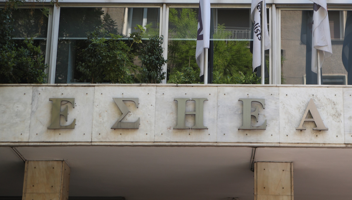 Το κτίριο της ΕΣΗΕΑ