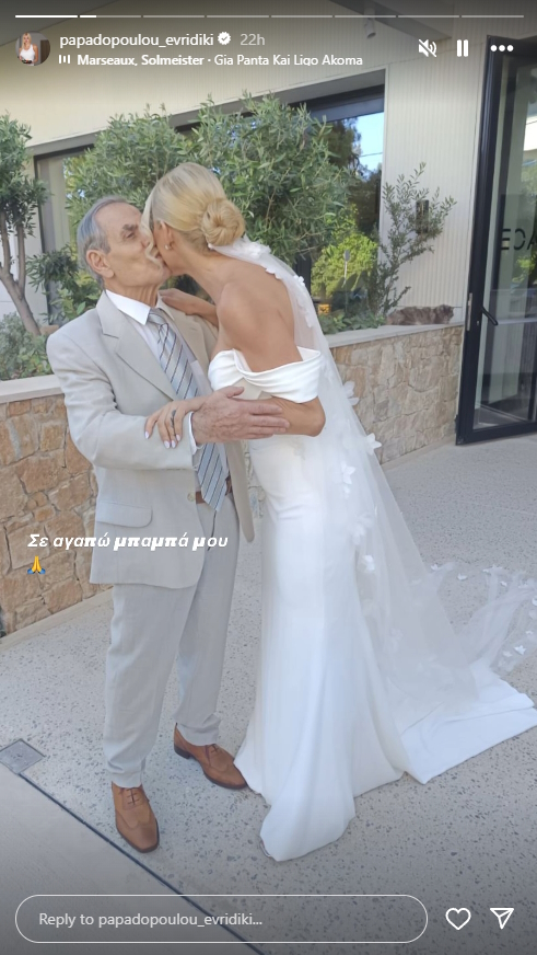 Ευρυδίκη Παπαδοπούλου