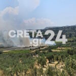 Φωτιά