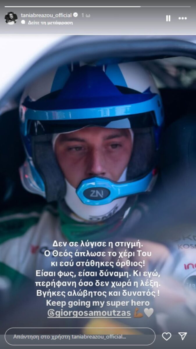 giorgos amoutzas