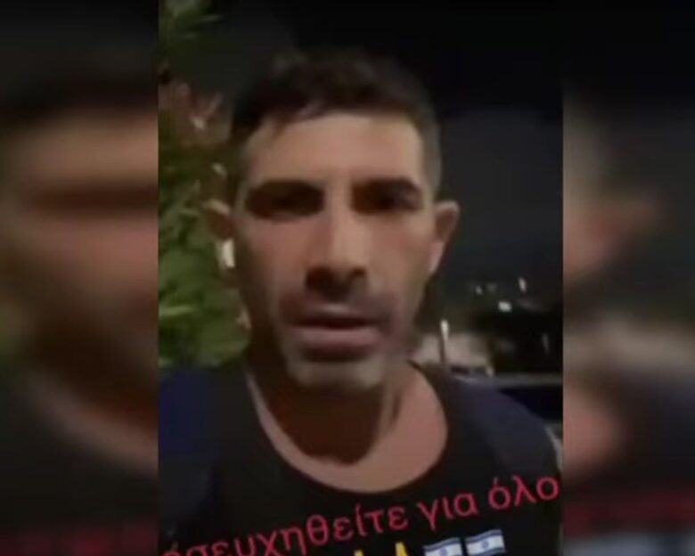 Ισραήλ: Έλληνας σώζεται την τελευταία στιγμή τρέχοντας στο καταφύγιο – «Μου γράφουν να πεθάνω»