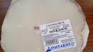 Το προϊόν που ανακαλεί ο ΕΦΕΤ