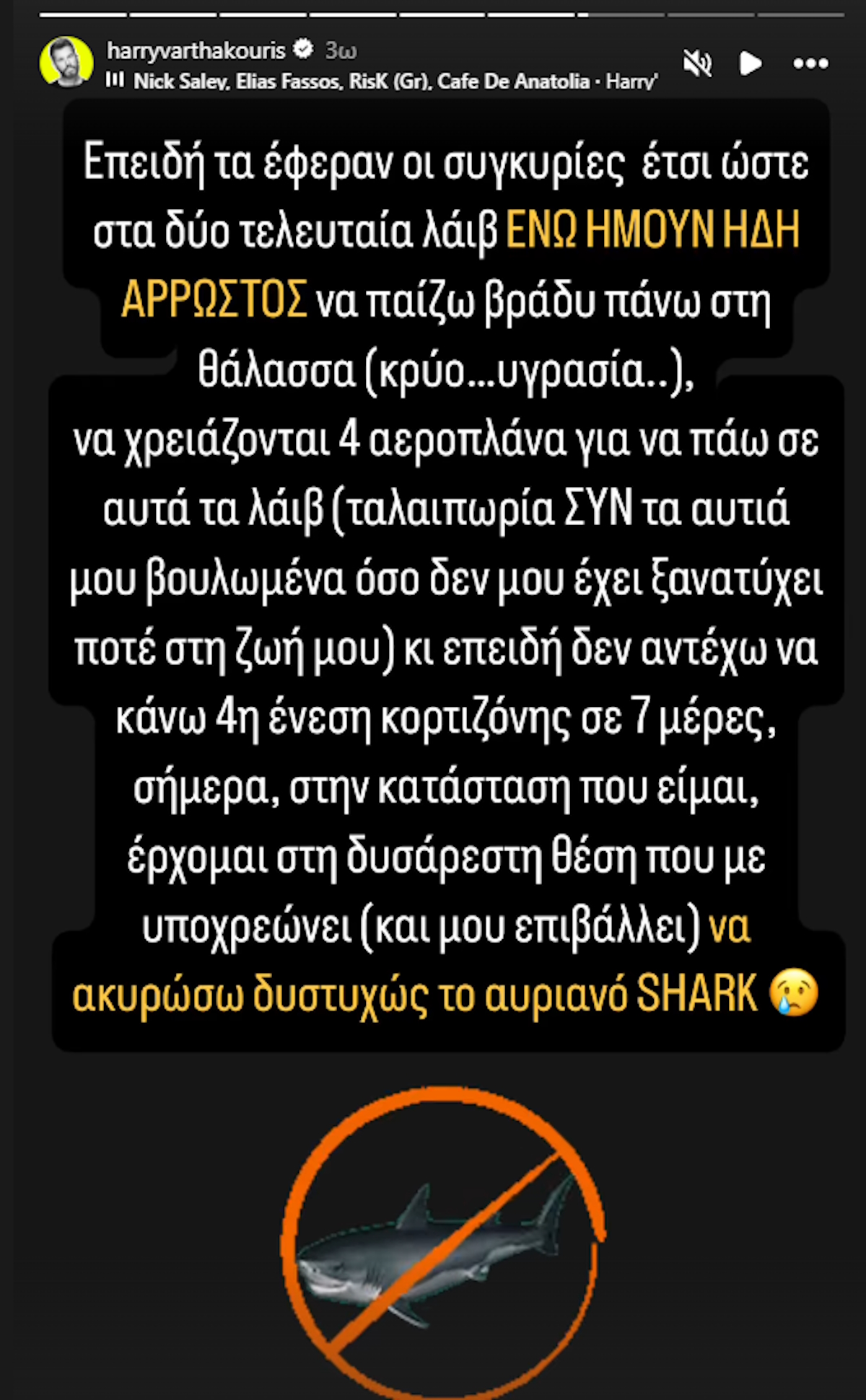 Η ανάρτηση του Χάρη Βαρθακούρη