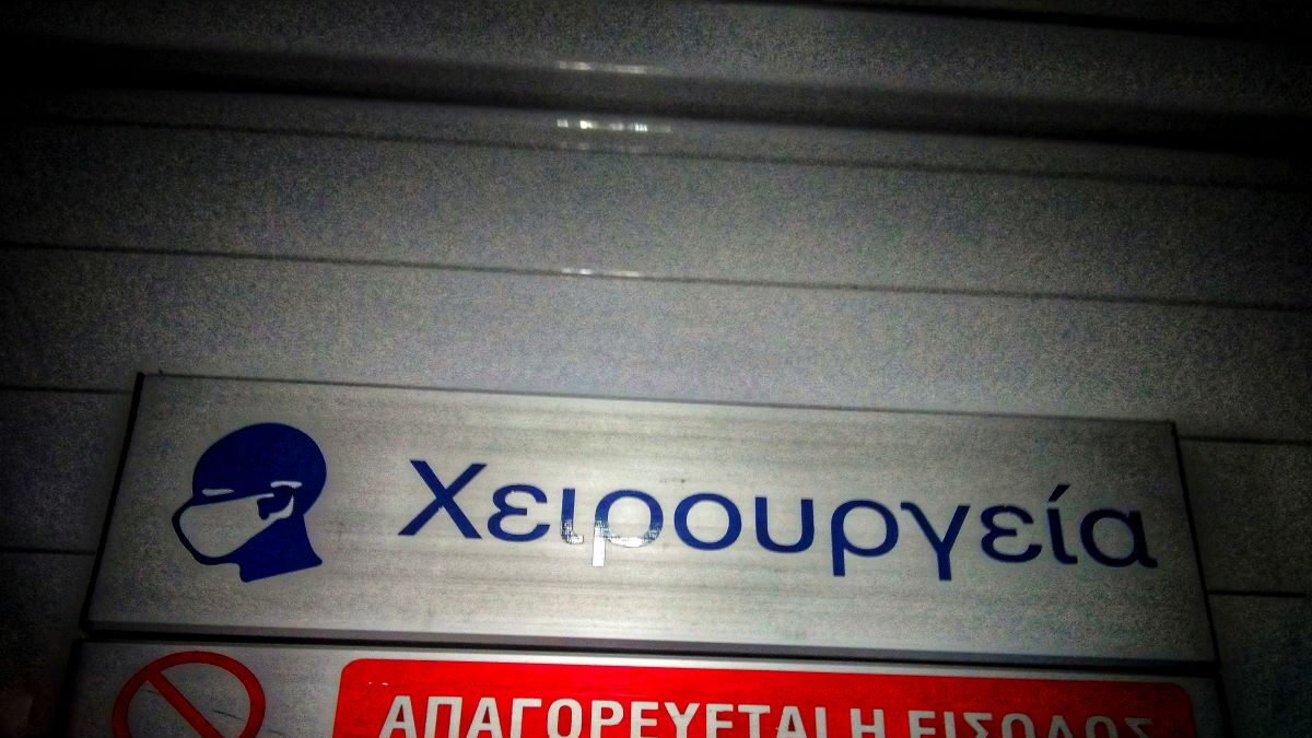 EUROKINISSI ΚΟΝΤΑΡΙΝΗΣ ΓΙΩΡΓΟΣ