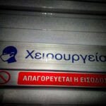 EUROKINISSI ΚΟΝΤΑΡΙΝΗΣ ΓΙΩΡΓΟΣ