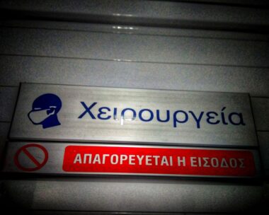 EUROKINISSI ΚΟΝΤΑΡΙΝΗΣ ΓΙΩΡΓΟΣ