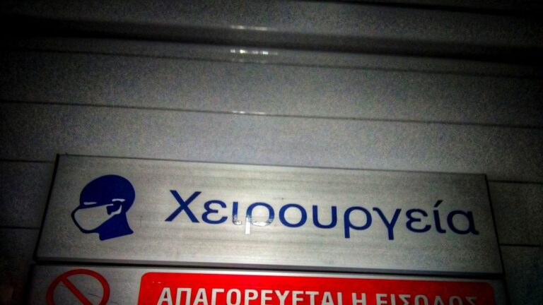 EUROKINISSI ΚΟΝΤΑΡΙΝΗΣ ΓΙΩΡΓΟΣ
