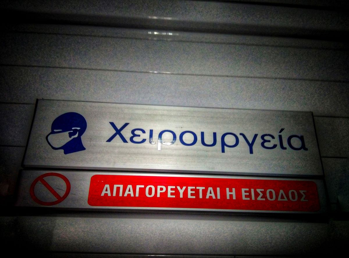 EUROKINISSI ΚΟΝΤΑΡΙΝΗΣ ΓΙΩΡΓΟΣ