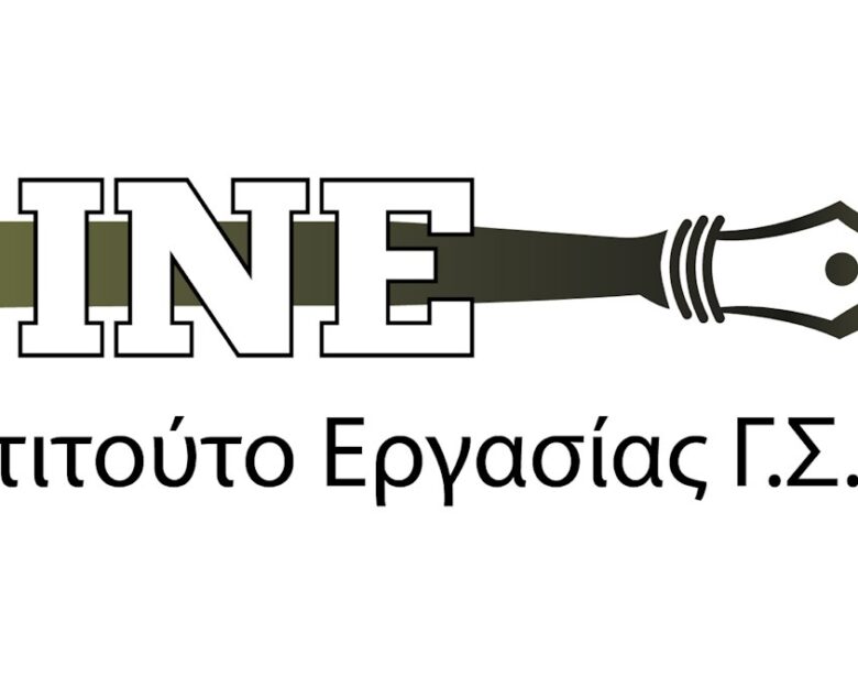 ΙΝΕ/ΓΣΕΕ: Τι δείχνουν τα στοιχεία της ετήσιας έκθεσης για την ελληνική οικονομία και την απασχόληση