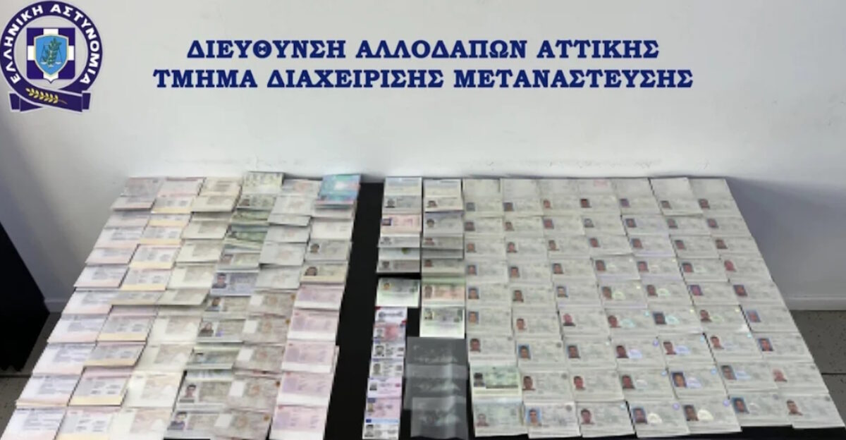 Πλαστά ταξιδιωτικά έγγραφα