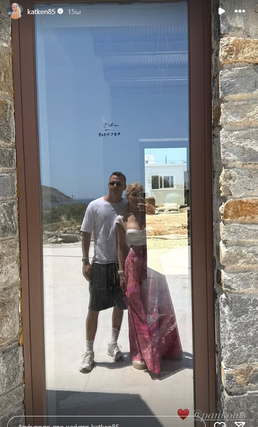 Κατερίνα Καινούργιου, Παναγιώτης Κουτσουμπής