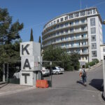 Το νοσοκομείο ΚΑΤ