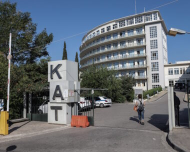 Το νοσοκομείο ΚΑΤ