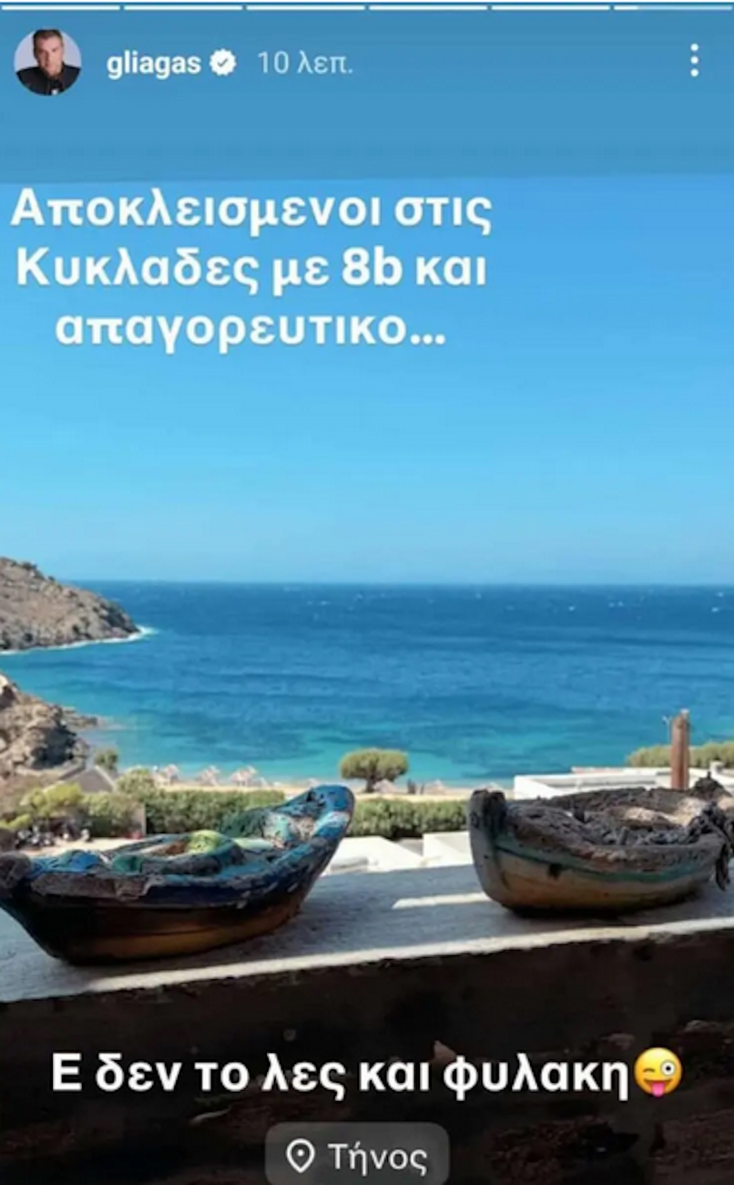 Η ανάρτηση του Γιώργου Λιάγκα