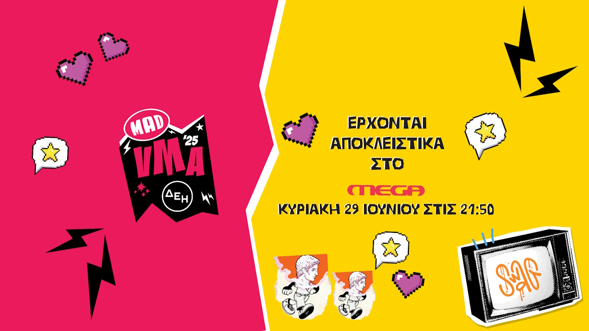 Mad Video Music Awards 2025 από την ΔΕΗ