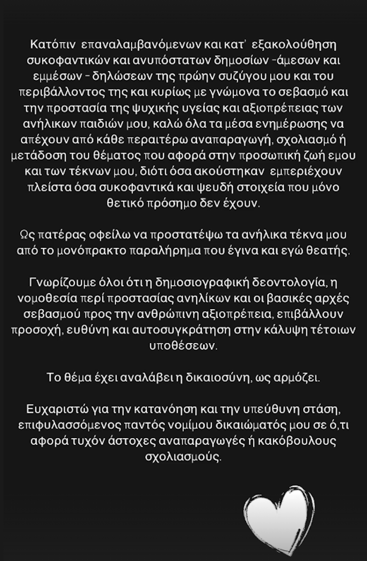 Η ανάρτηση του Θοδωρή Μαραντίνη