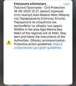 Μήνυμα