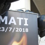 Μάτι