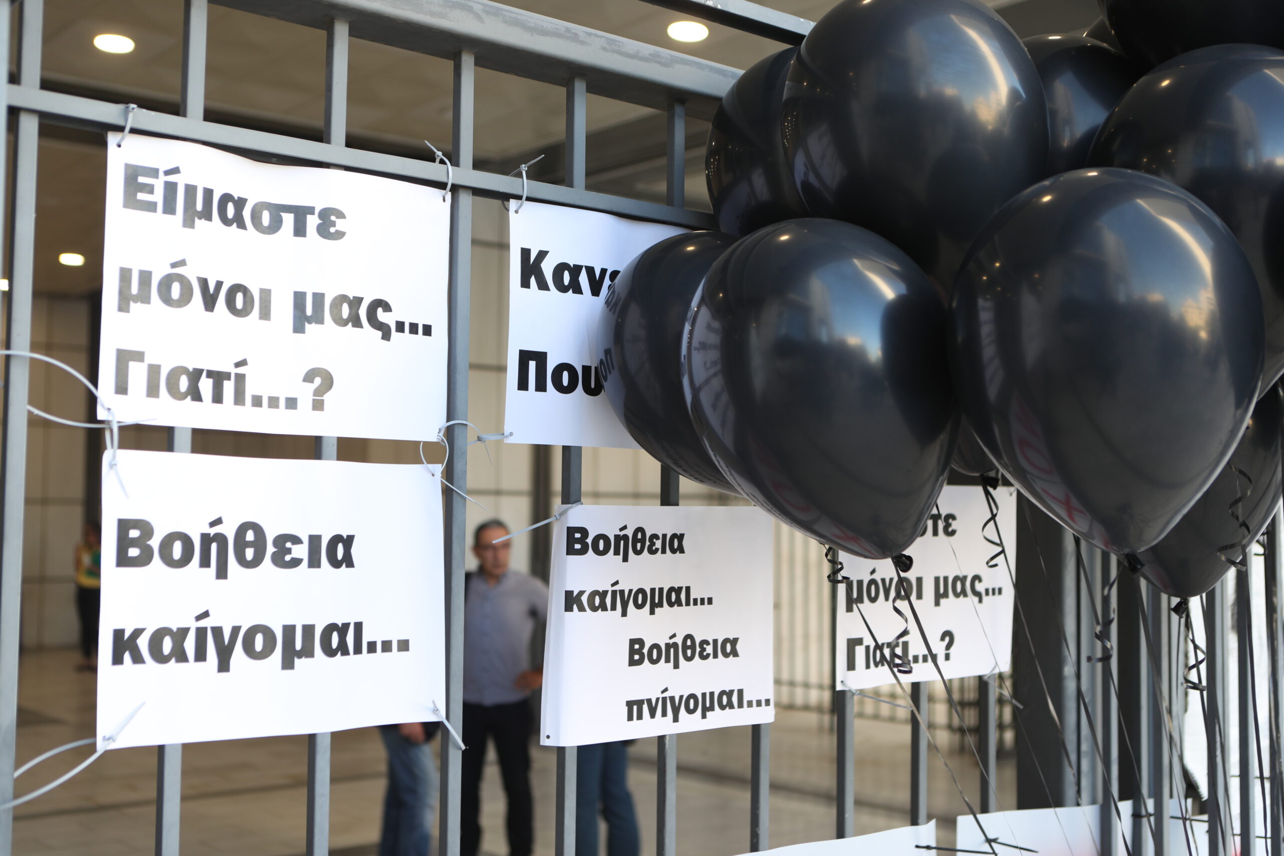 Εφετείο