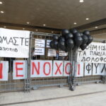 Μπαλόνια και λουλούδια έξω από το Εφετείο για το Μάτι