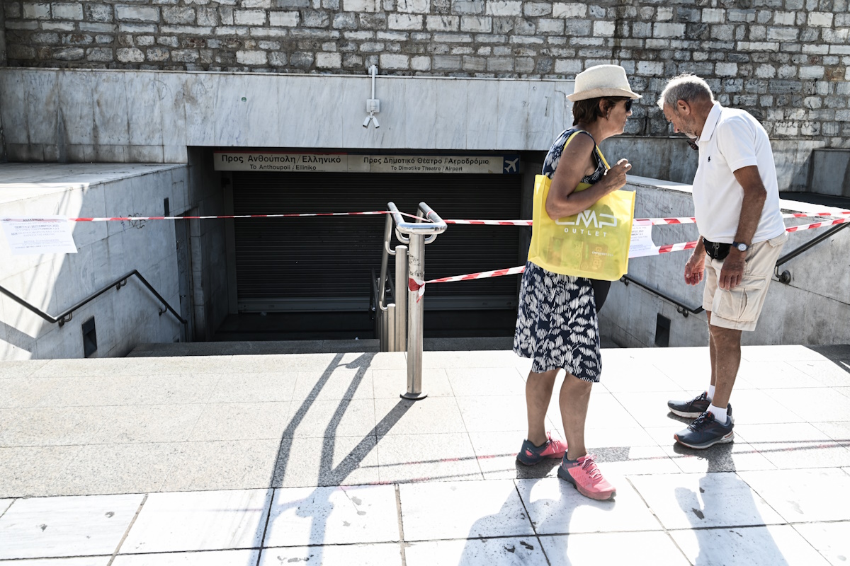 Μετρό «Σύνταγμα»