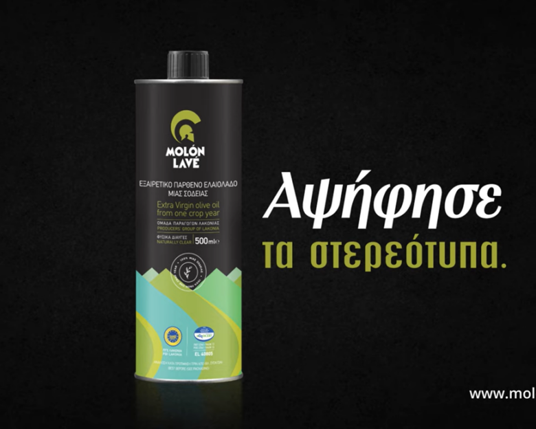 MOLON LAVE: Αψήφησε τα στερεότυπα
