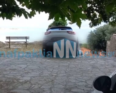 ΦΩΤΟ nafpaktianews