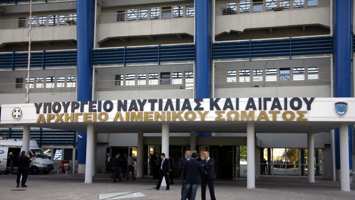 υπουργείο ναυτιλίας