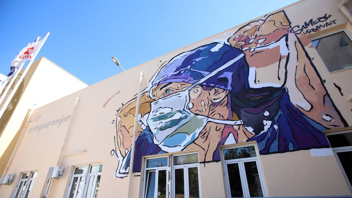 Γκράφιτι στο νοσοκομείο ΑΧΕΠΑ με νοσηλεύτρια την περίοδο της COVID