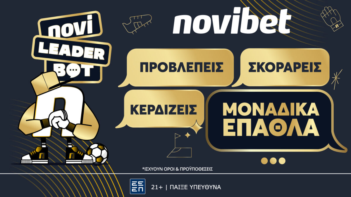 NoviLeaderBot x Παγκόσμιο Κύπελλο Συλλόγων από την Novibet – Ένα μοναδικό παιχνίδι προβλέψεων με πλούσια δώρα!