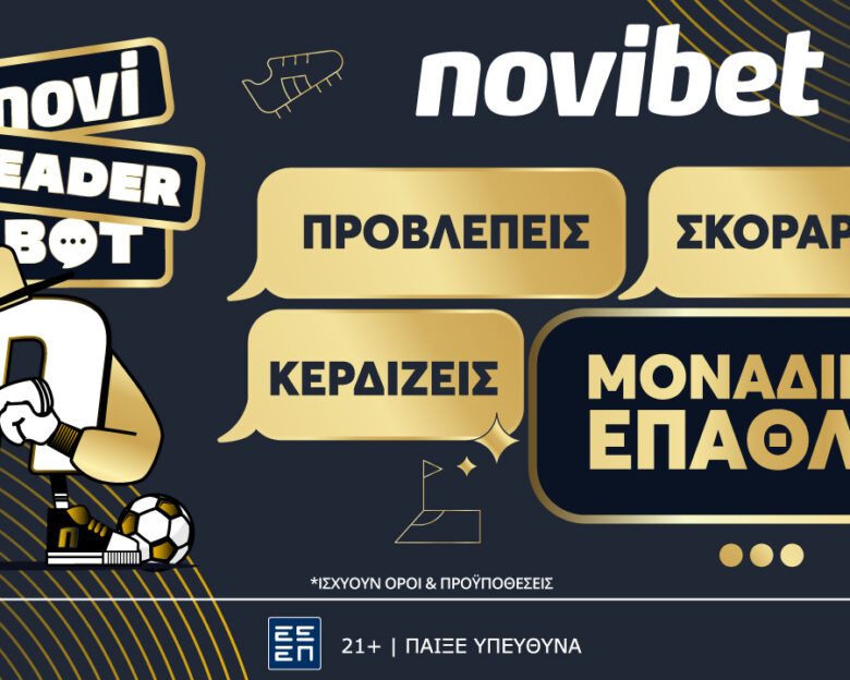 NoviLeaderBot x Παγκόσμιο Κύπελλο Συλλόγων από την Novibet – Ένα μοναδικό παιχνίδι προβλέψεων με πλούσια δώρα!