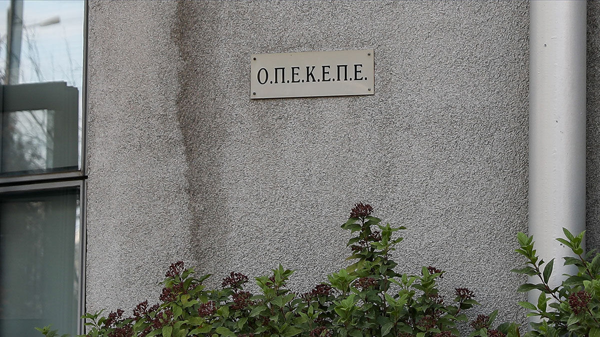 ΟΠΕΚΕΠΕ