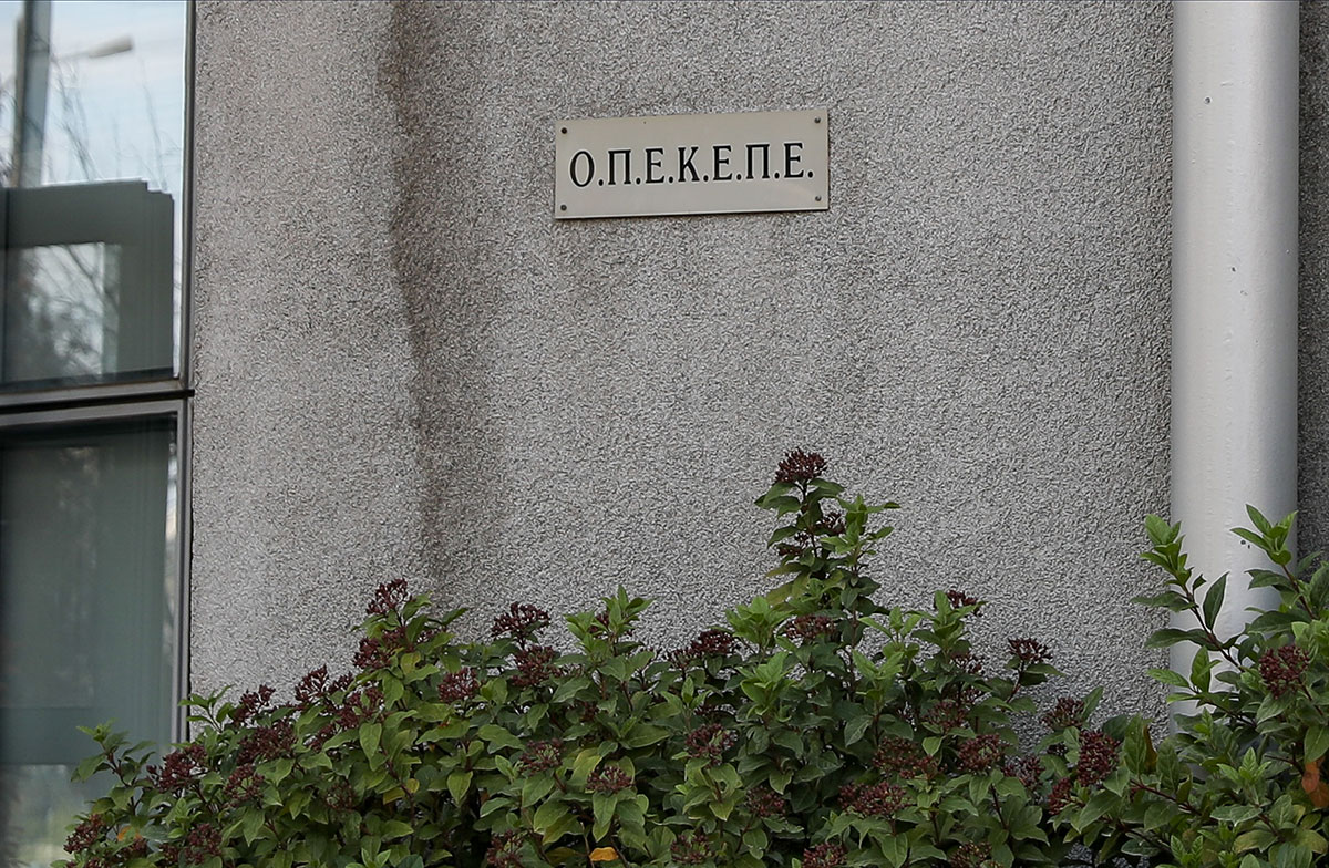 ΟΠΕΚΕΠΕ