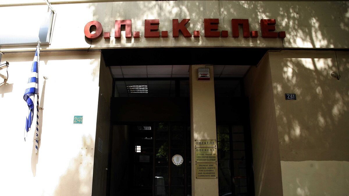 Κτίριο του ΟΠΕΚΕΠΕ