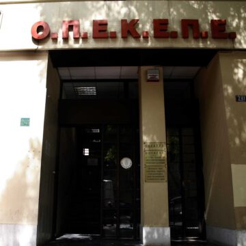 Κτίριο του ΟΠΕΚΕΠΕ