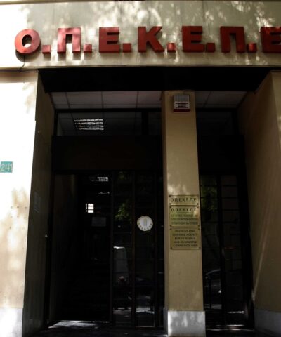 Κτίριο του ΟΠΕΚΕΠΕ