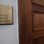 Αίθουσα 168