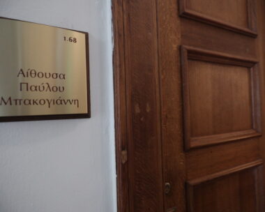 Αίθουσα 168