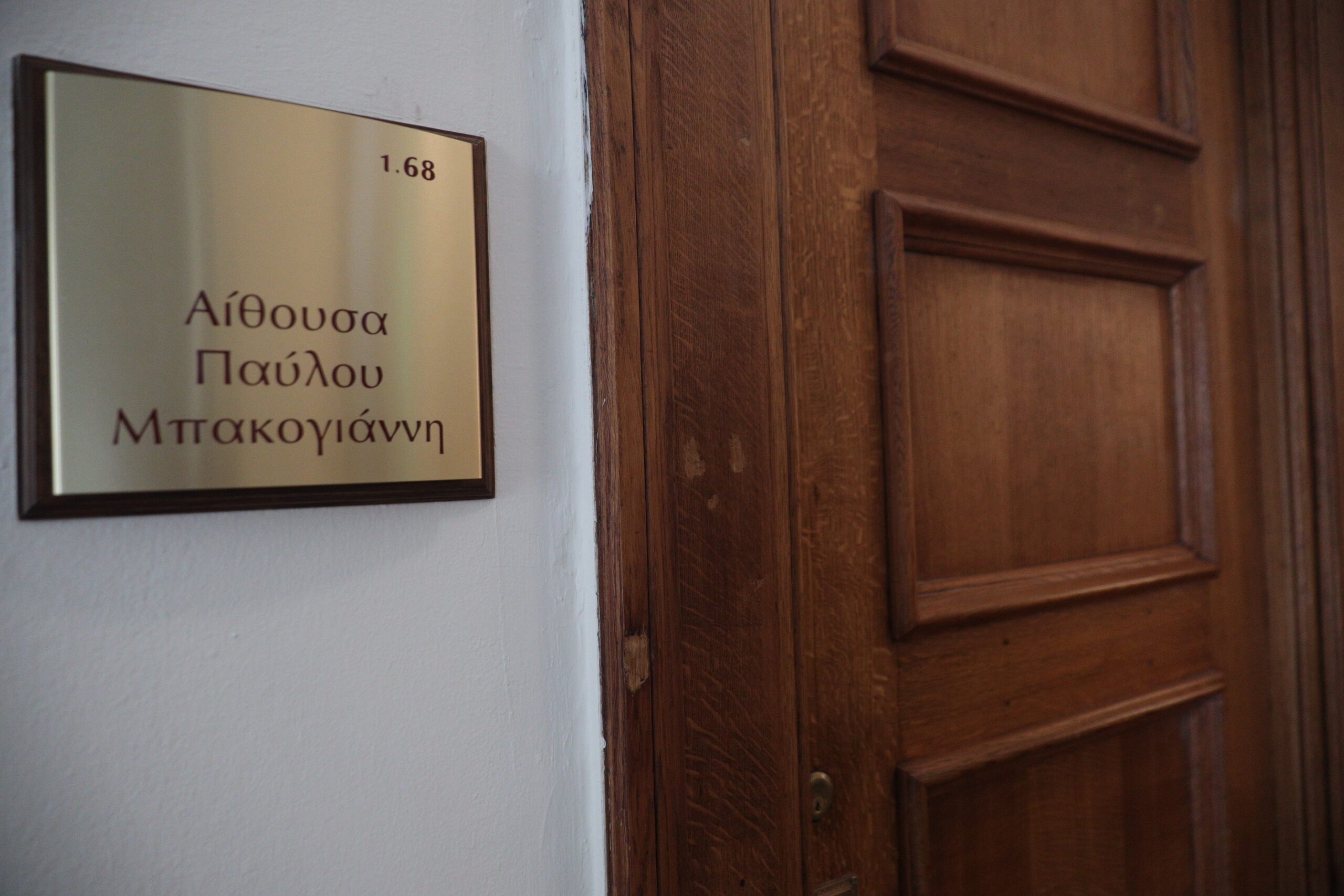 Αίθουσα 168