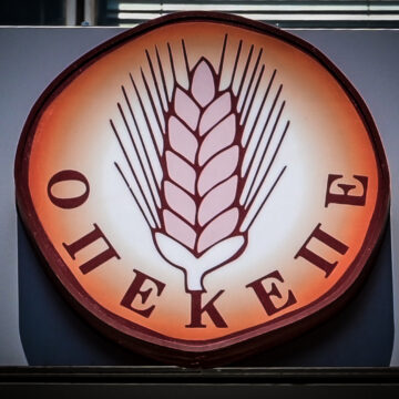 ΟΠΕΚΕΠΕ