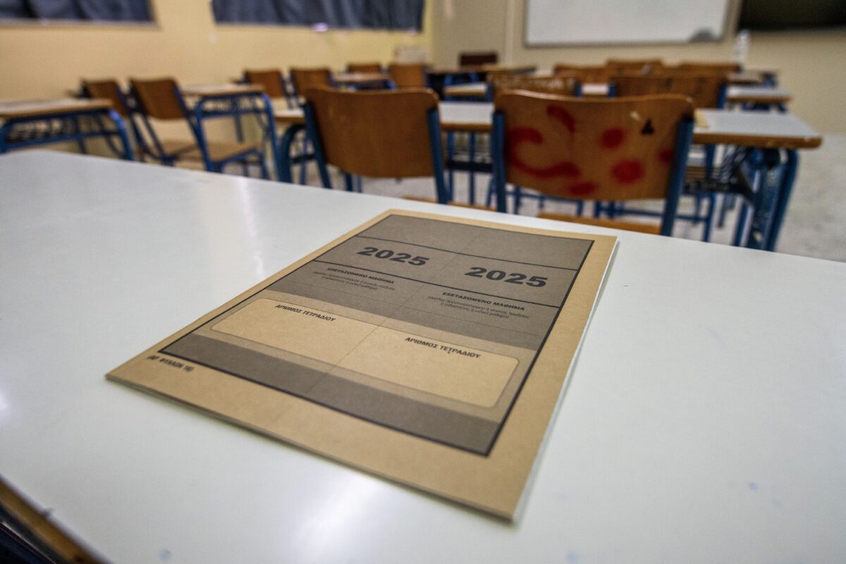 Πανελλήνιες Εξετάσεις