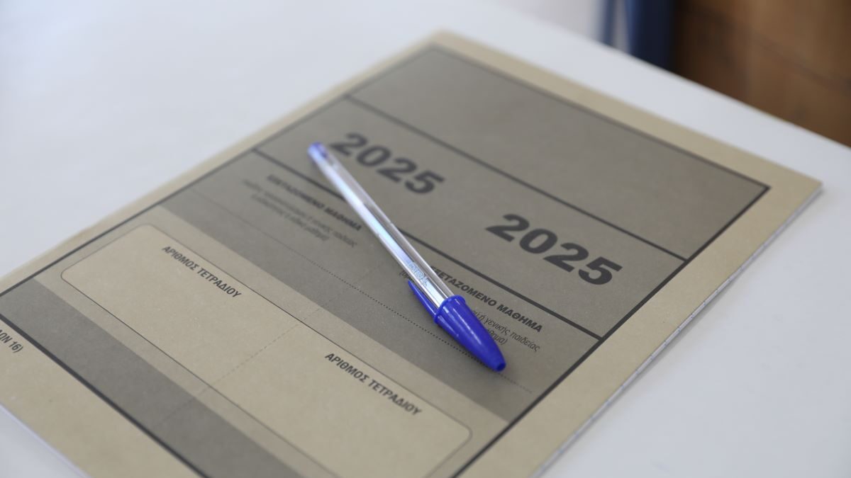 Πανελλήνιες εξετάσεις 2025