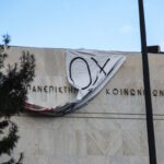 Πανό