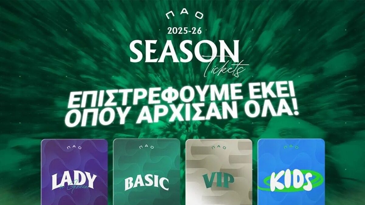 Παναθηναϊκός: Κυκλοφόρησαν τα εισιτήρια διαρκείας για τα παιχνίδια σε Λεωφόρο και ΟΑΚΑ