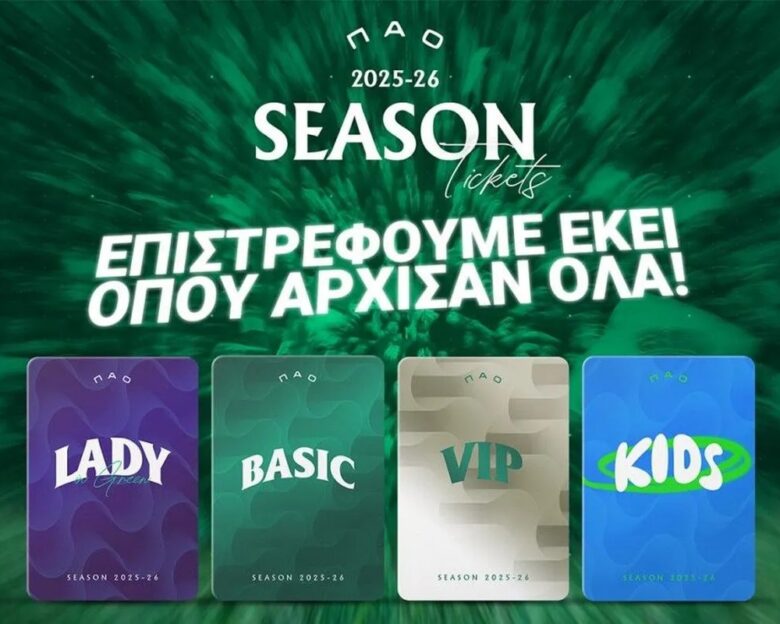 Παναθηναϊκός: Κυκλοφόρησαν τα εισιτήρια διαρκείας για τα παιχνίδια σε Λεωφόρο και ΟΑΚΑ