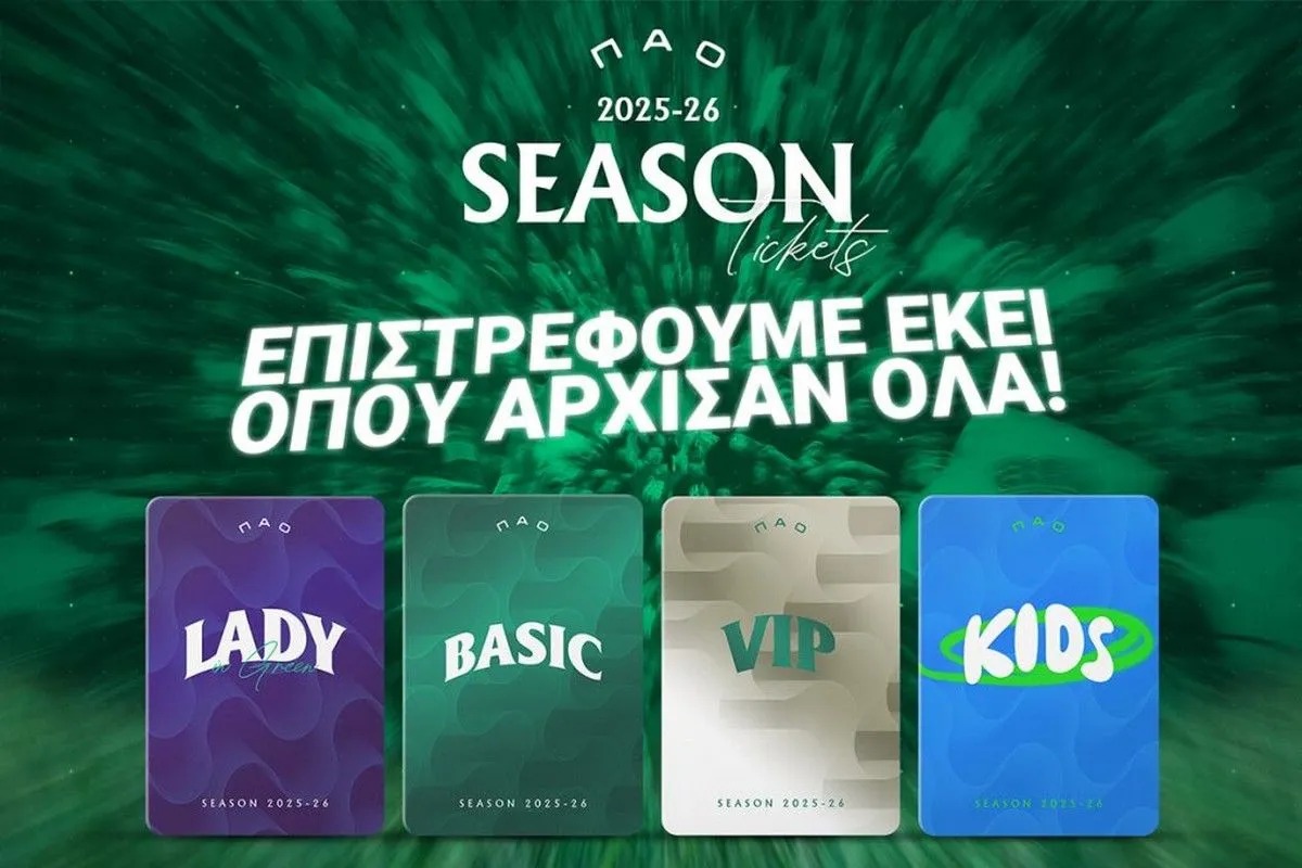 Παναθηναϊκός: Κυκλοφόρησαν τα εισιτήρια διαρκείας για τα παιχνίδια σε Λεωφόρο και ΟΑΚΑ