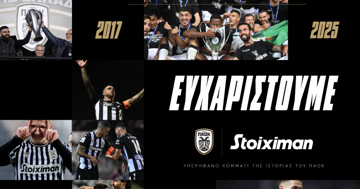 The 8 wonderful years of PAOK and Stoiximan, in a video