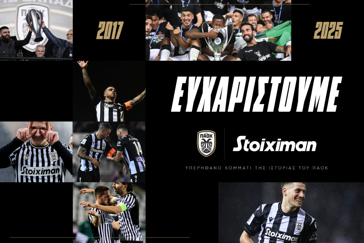 Τα 8 υπέροχα χρόνια του ΠΑΟΚ και της Stoiximan, σε ένα video