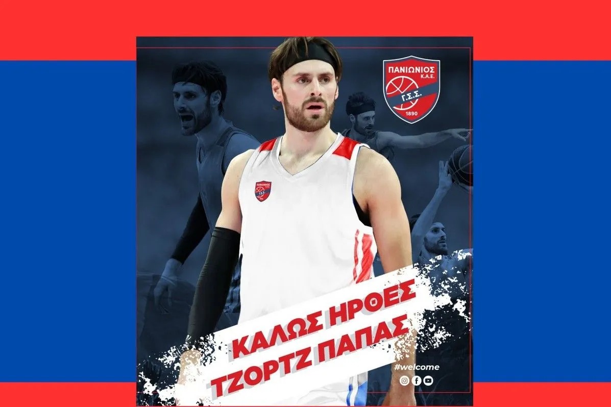 Ο Τζορτζ Πάπας